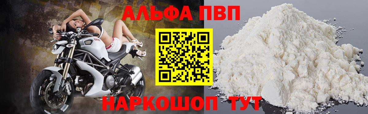 А ПВП крисы CK  Alpha PVP мука  Alpha PVP  Вход с VPN  Санкт-Петербург 