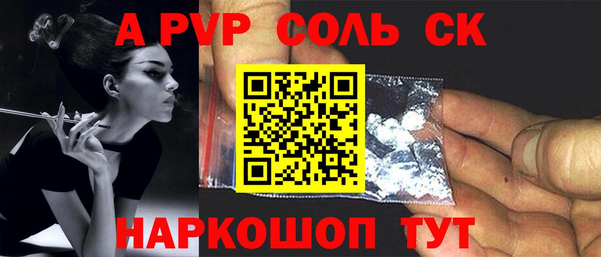 Alpha-PVP VHQ Санкт-Петербург