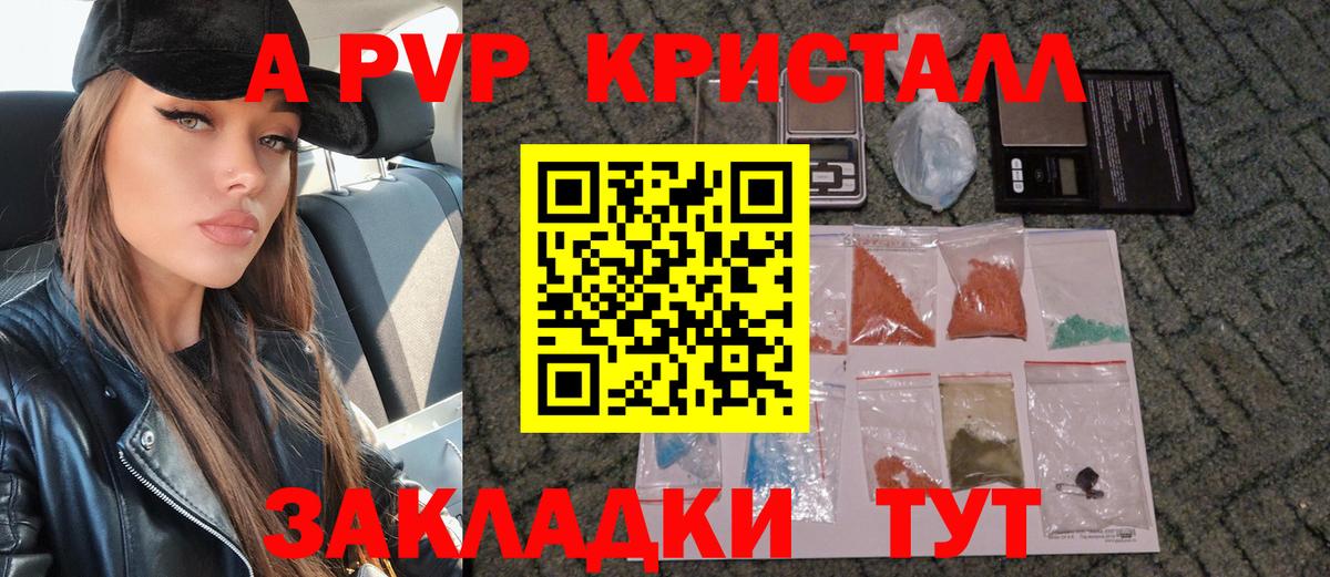 Санкт-Петербург  A-PVP крисы CK  APVP  купить  цена  Вход с VPN  A PVP VHQ 