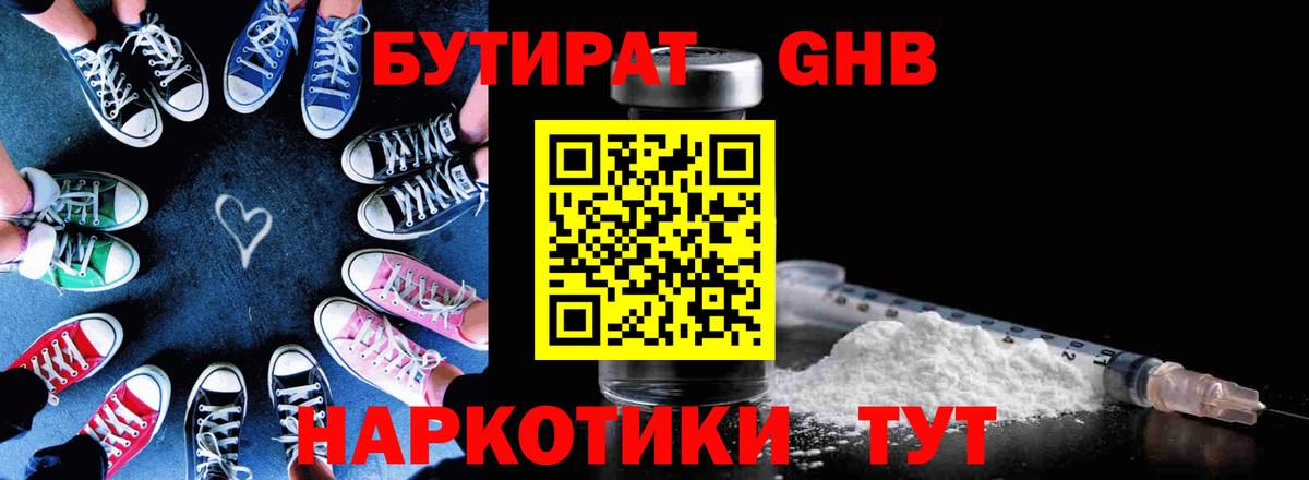 БУТИРАТ оксана  Вход с VPN  Санкт-Петербург 