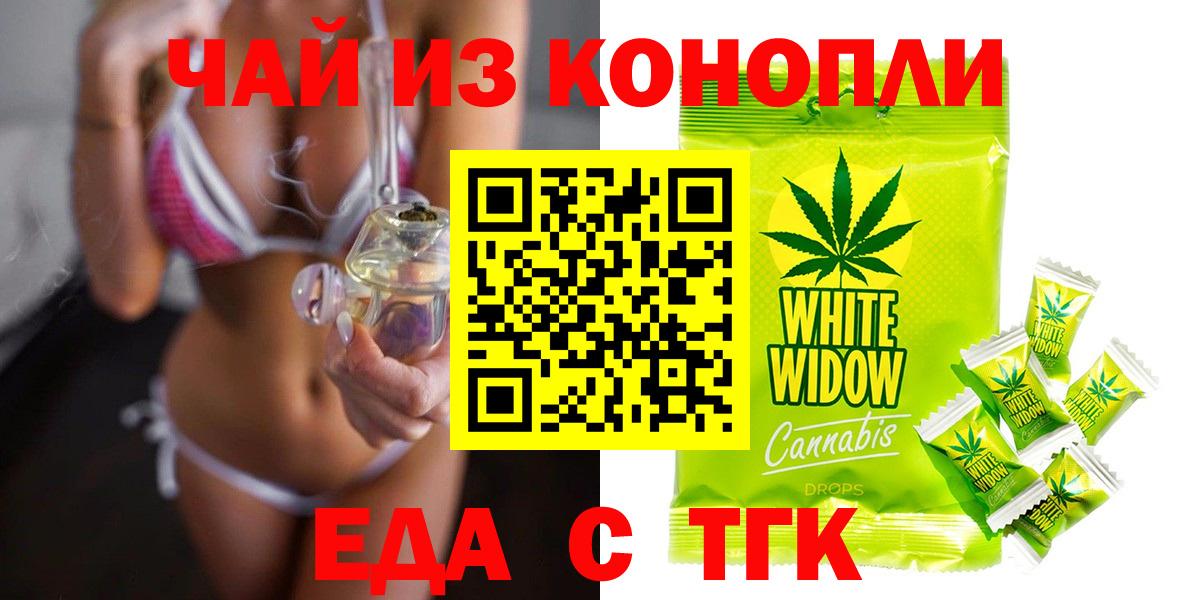 Санкт-Петербург  Cannafood марихуана  Вход с VPN 