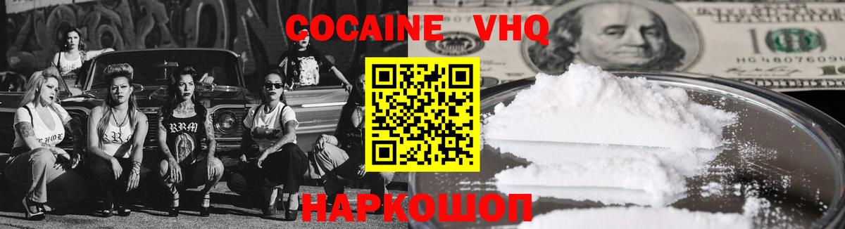 КОКАИН 99% Санкт-Петербург