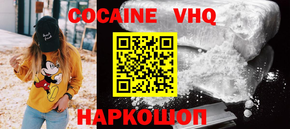 COCAIN VHQ Санкт-Петербург