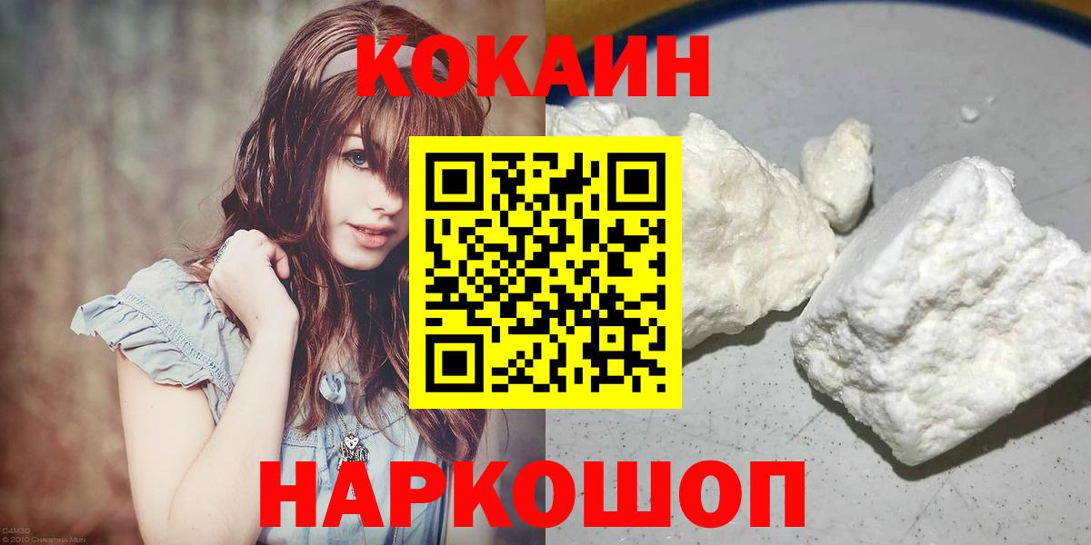 COCAIN  Вход с VPN  Санкт-Петербург  Кокаин 98%  Кокаин Fish Scale 