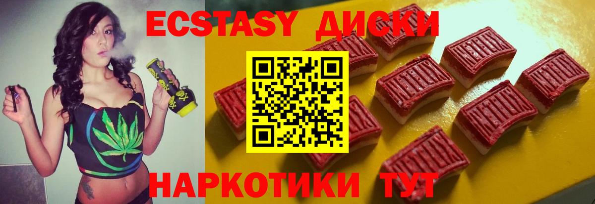ЭКСТАЗИ  Ecstasy louis Vuitton  Вход с VPN  блэк спрут маркетплейс  Санкт-Петербург  Ecstasy 250 мг 