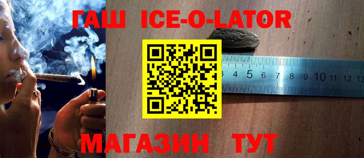ГАШ индика сатива  Вход с VPN  закладки  Санкт-Петербург  ГАШ VHQ 