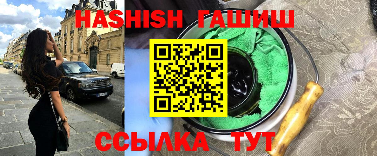 как найти наркотики  ГАШИШ ice o lator  Санкт-Петербург  Вход с VPN  Гашиш убойный  ГАШ 
