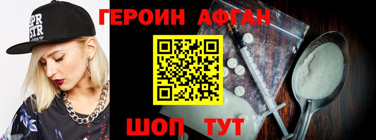 Санкт-Петербург  ГЕРОИН хмурый  Вход с VPN 