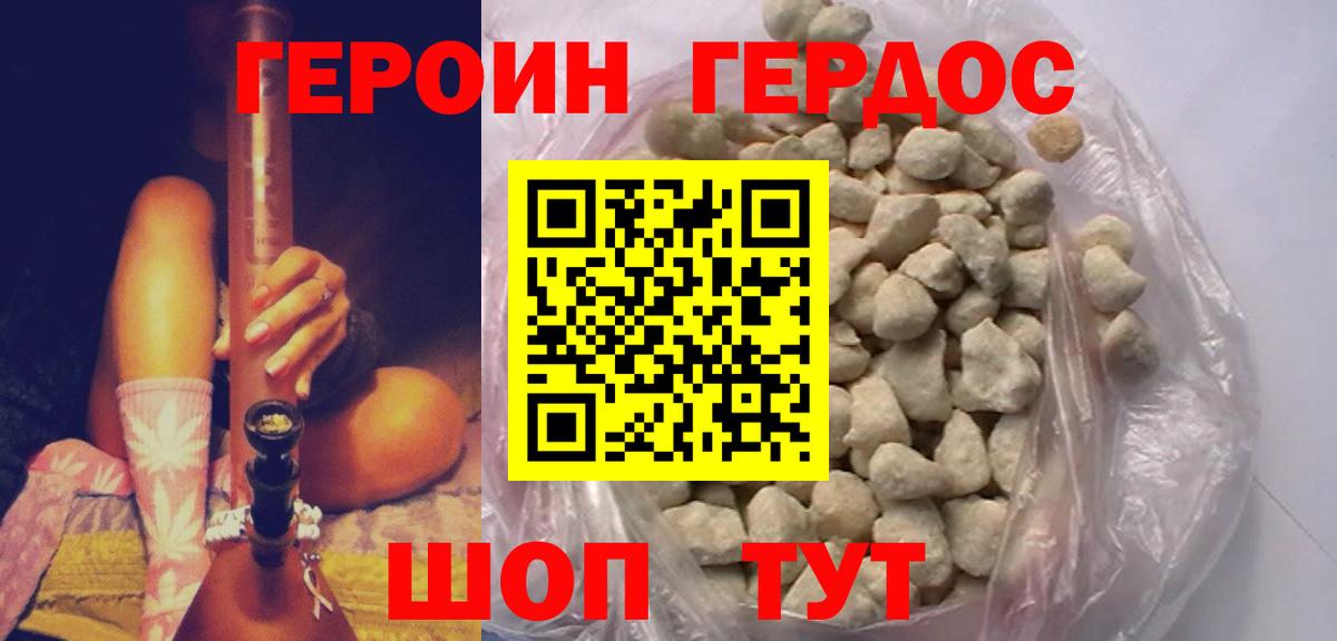 Санкт-Петербург  ГЕРОИН герыч  Вход с VPN 