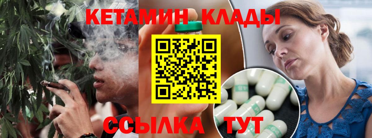 Санкт-Петербург  Кетамин VHQ  mega как войти  Вход с VPN 