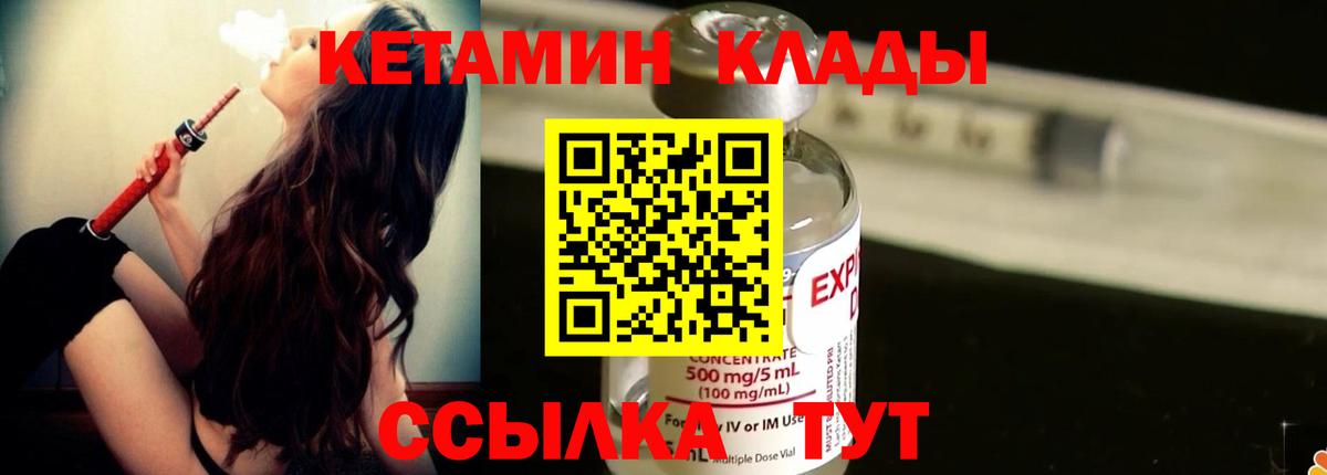 Кетамин VHQ Санкт-Петербург