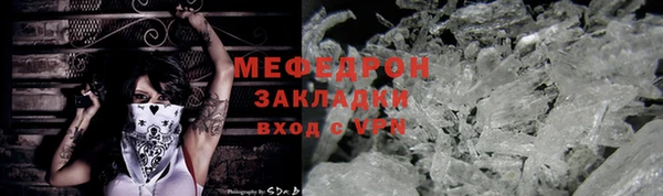 мефедрон мука Арсеньев