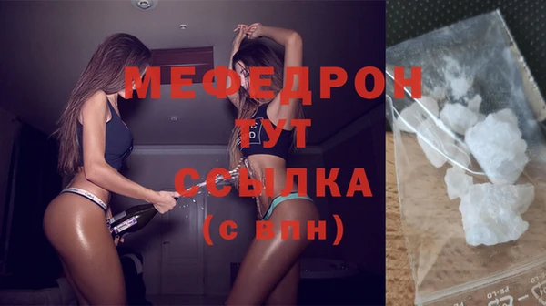 меф Армянск