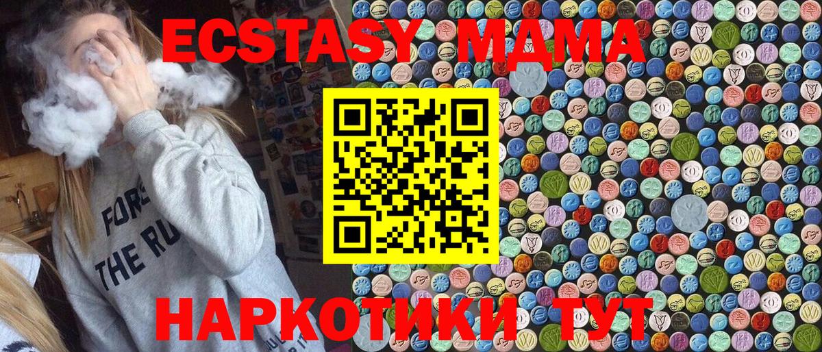 Санкт-Петербург  МДМА VHQ  MDMA кристаллы  Вход с VPN 