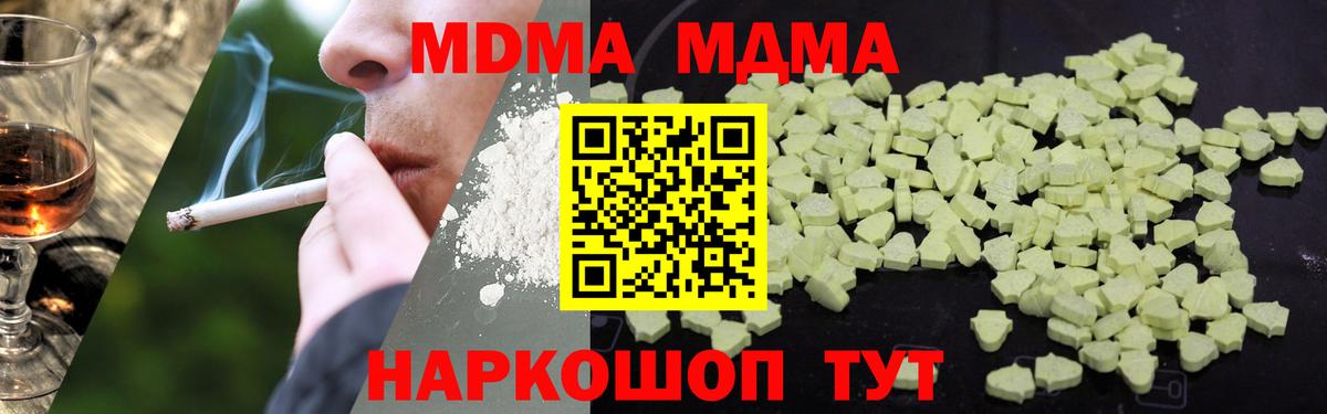 MDMA crystal Санкт-Петербург