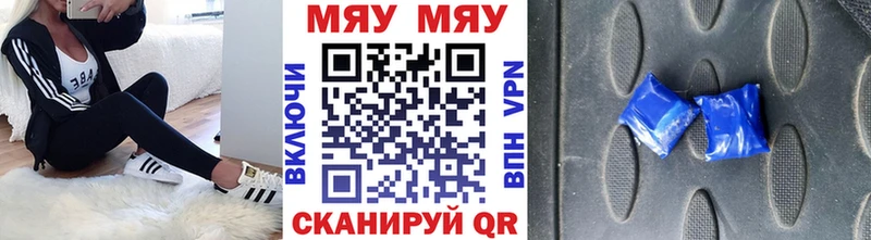 Меф мяу мяу мука Санкт-Петербург
