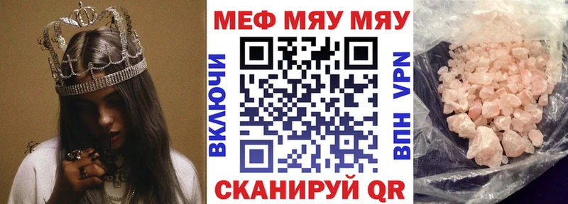 где найти Санкт-Петербург Мефедрон мука