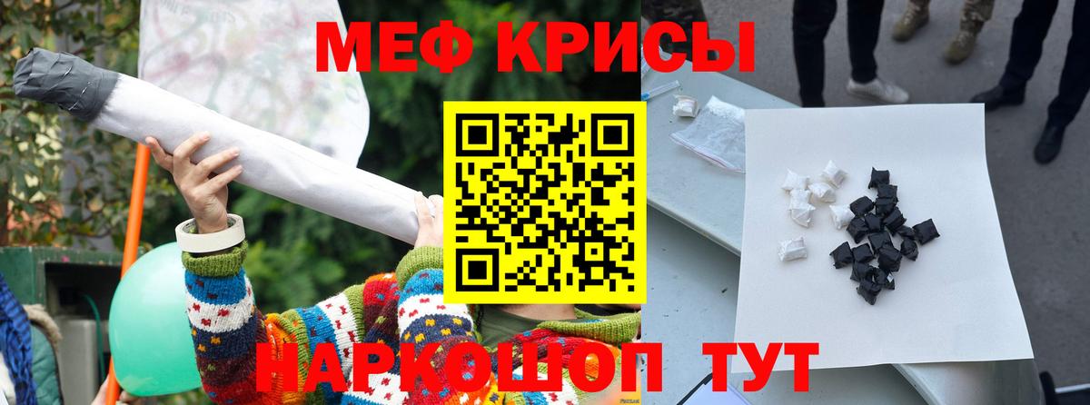 Мефедрон мука Санкт-Петербург