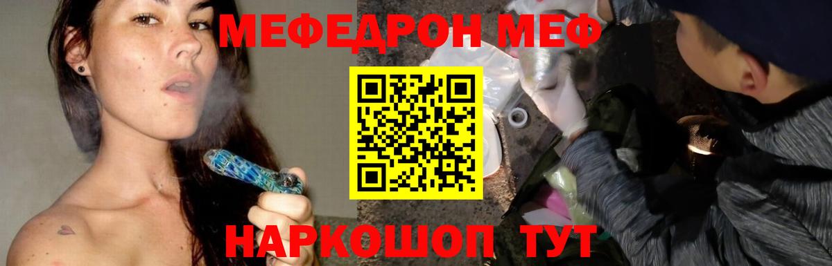 МЕФ мука  МЯУ-МЯУ  Санкт-Петербург  Вход с VPN 