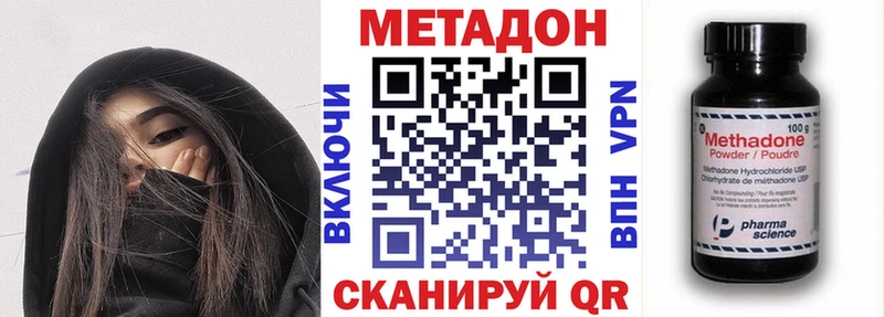 Метадон methadone  что такое наркотик  Санкт-Петербург 