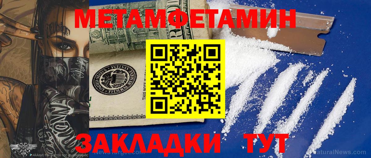 Метамфетамин Санкт-Петербург