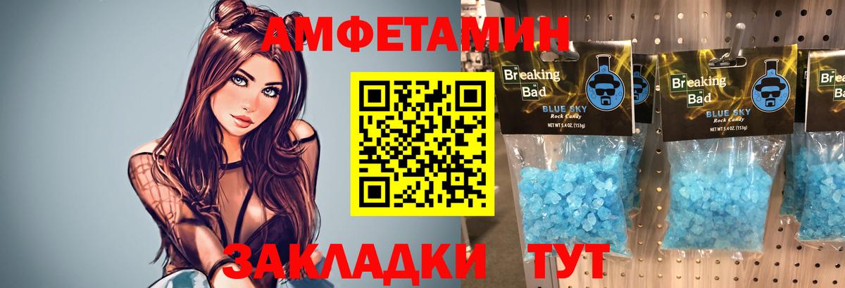 Метамфетамин Methamphetamine  Вход с VPN  Санкт-Петербург 