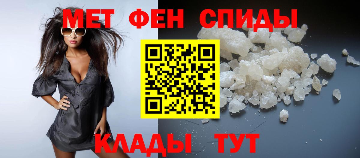 Метамфетамин кристалл Санкт-Петербург