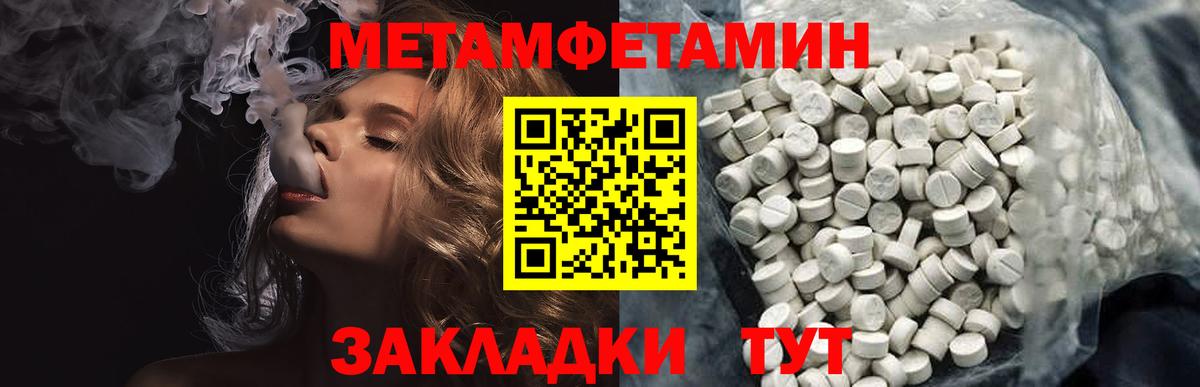 МЕТАМФЕТАМИН пудра Санкт-Петербург