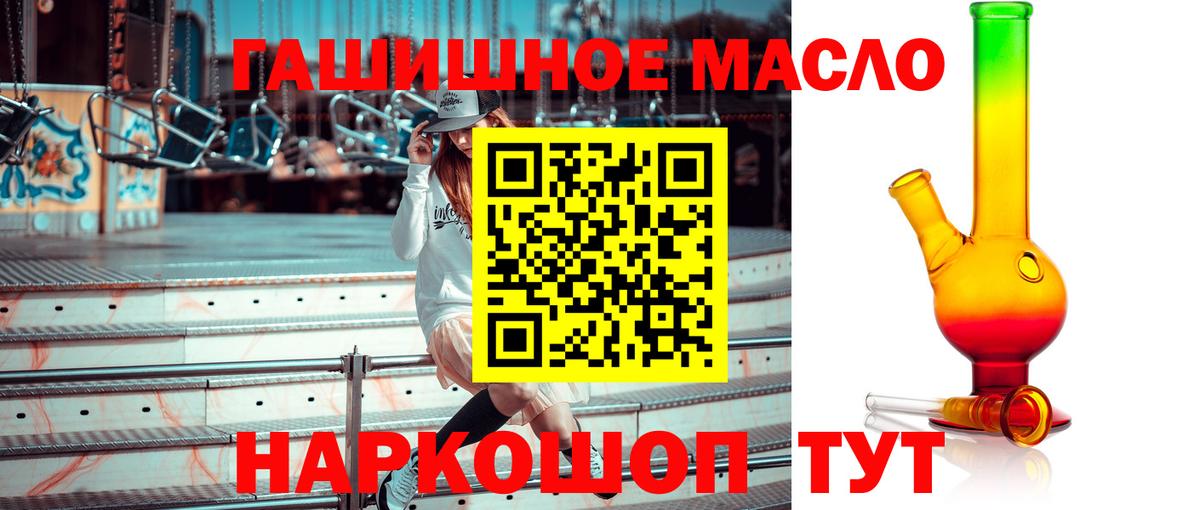 ТГК жижа Санкт-Петербург