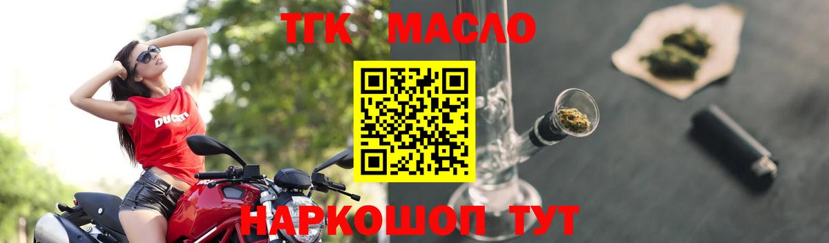 Санкт-Петербург  Дистиллят ТГК концентрат  Дистиллят ТГК THC oil  купить наркотики сайты  Вход с VPN 