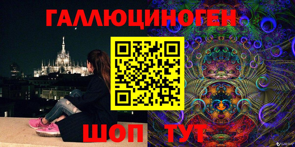 Псилоцибиновые грибы ЛСД Санкт-Петербург